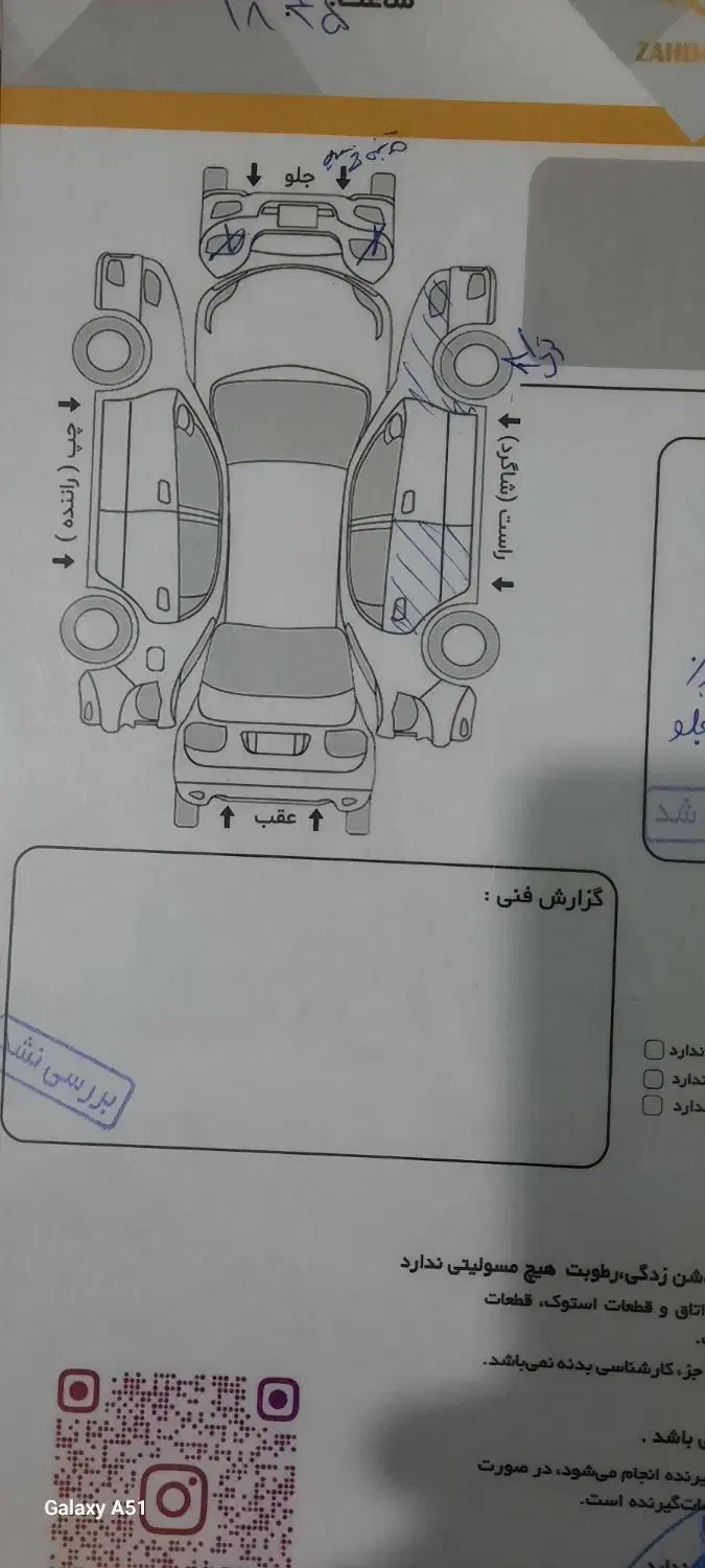 پراید 111 SE - 1397