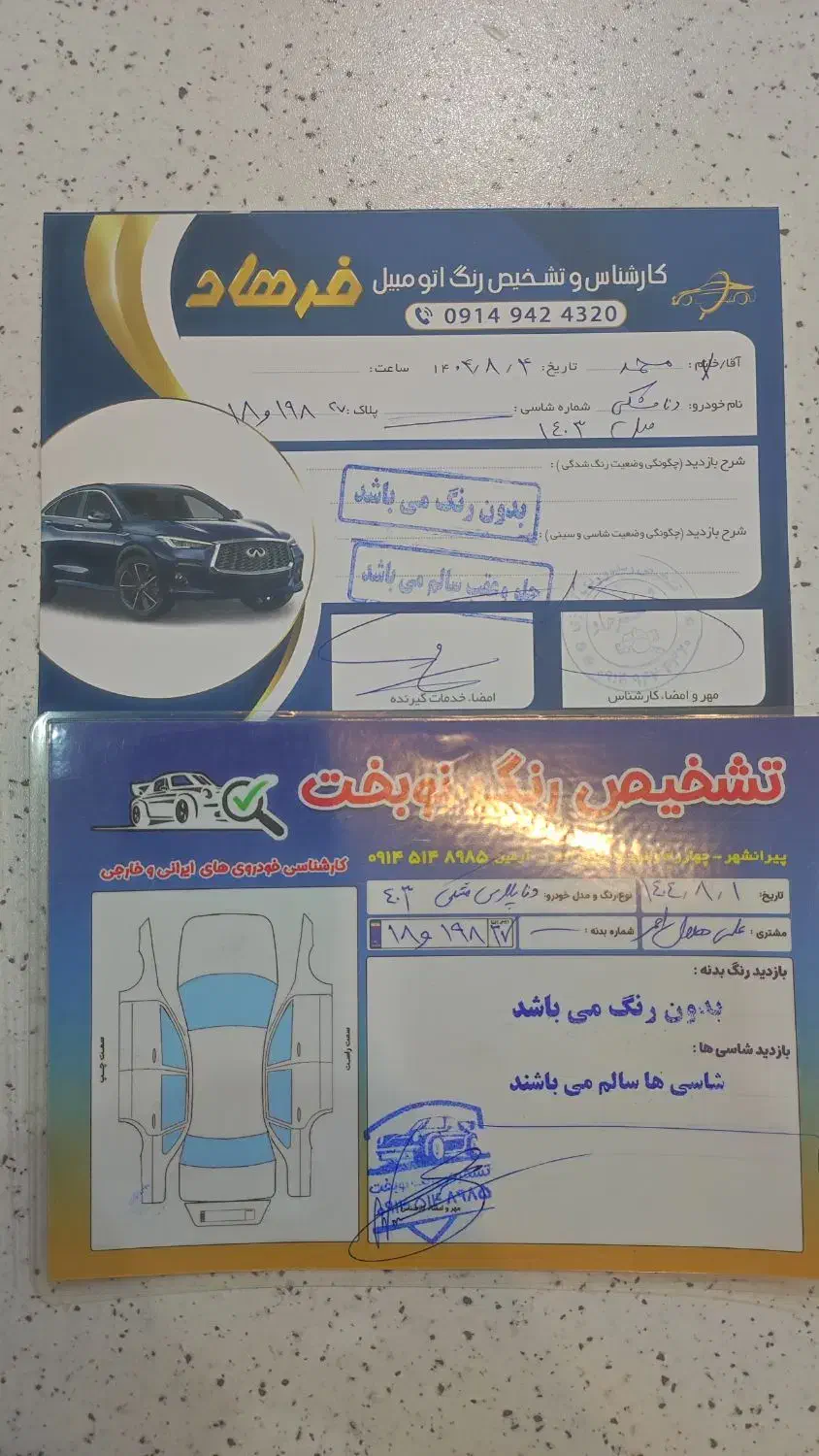 دنا پلاس توربو اتوماتیک - 1403