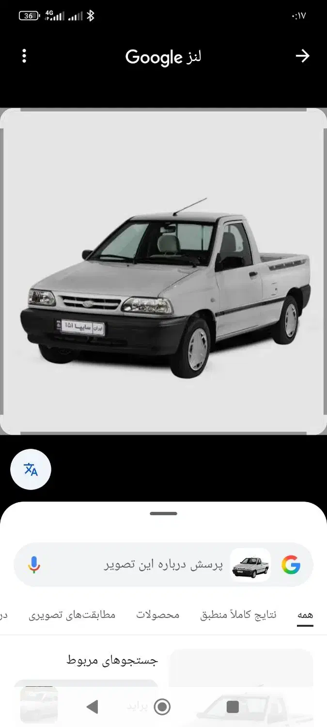 خودرو پراید، 151 آگهی ann_20938162