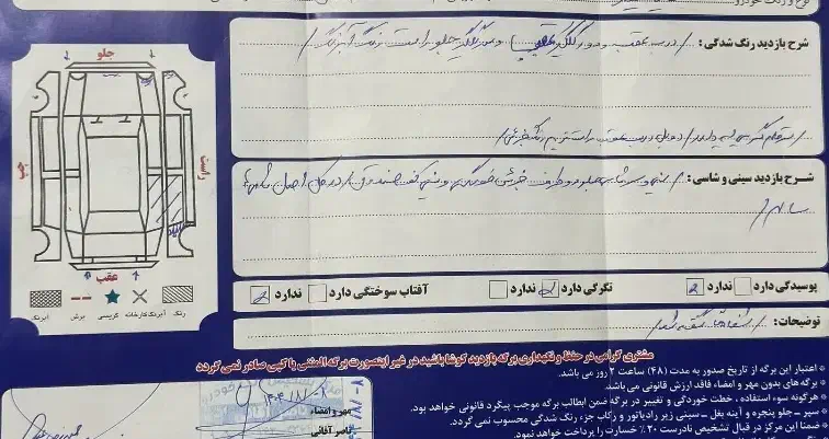 ساینا EX معمولی - 1400