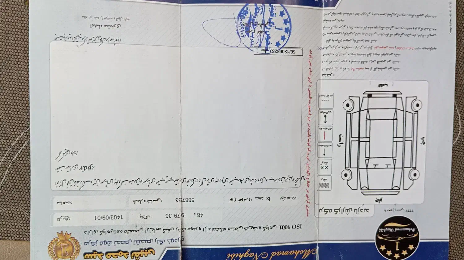 خودرو سمند، X7 آگهی ann_20938181