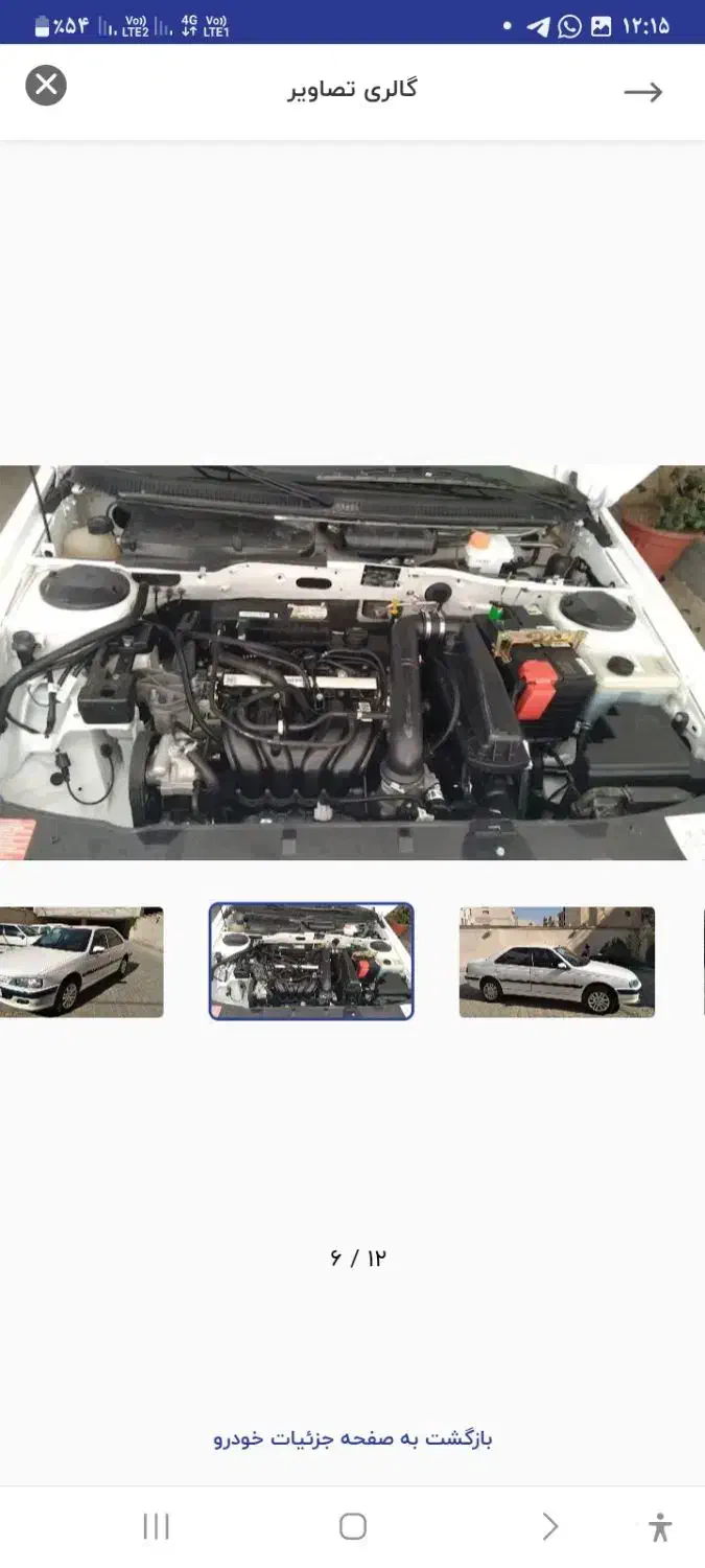 پژو پارس ELX-XU7P سفارشی - 1402