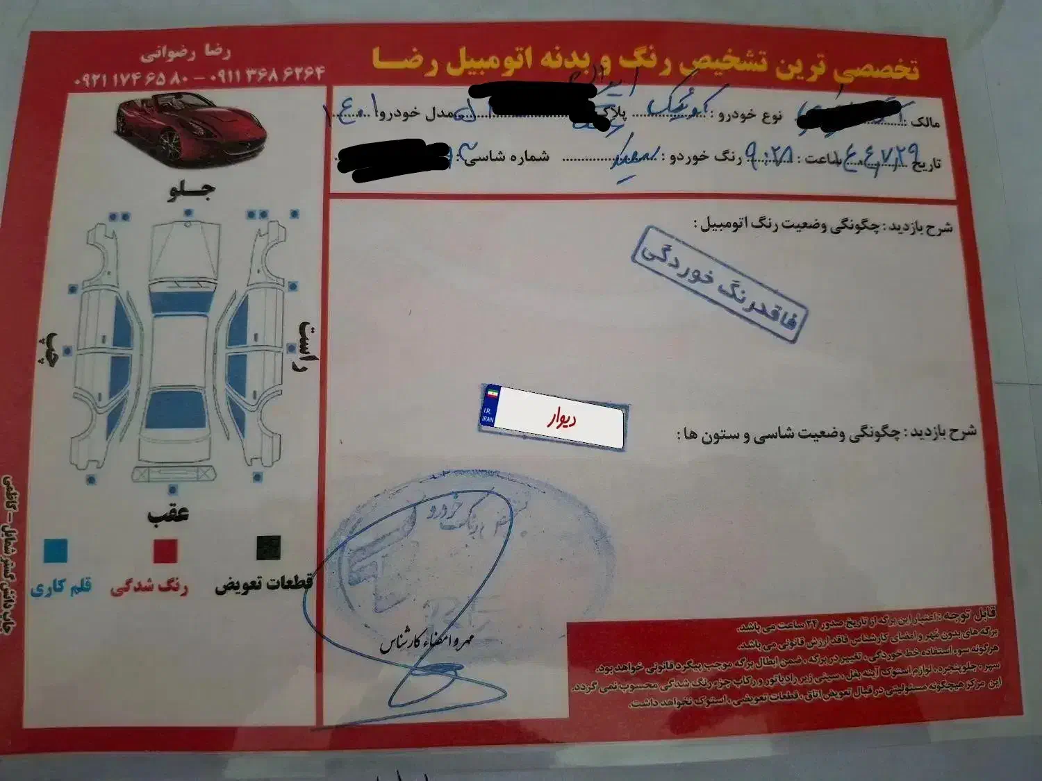 کوییک معمولی دنده‌ای - 1401