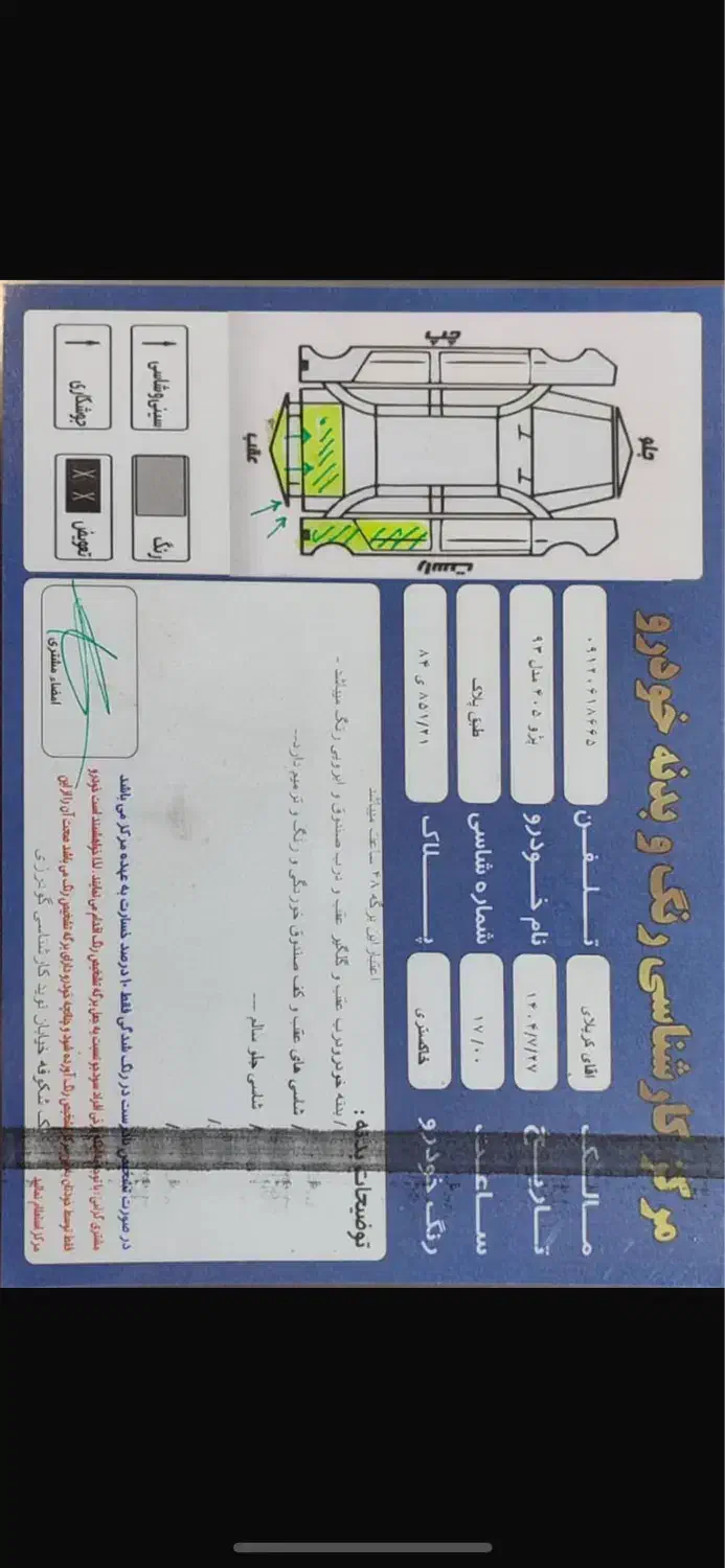 پژو 405 GLX - 1393