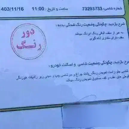 سمند LX XU7 - 1386