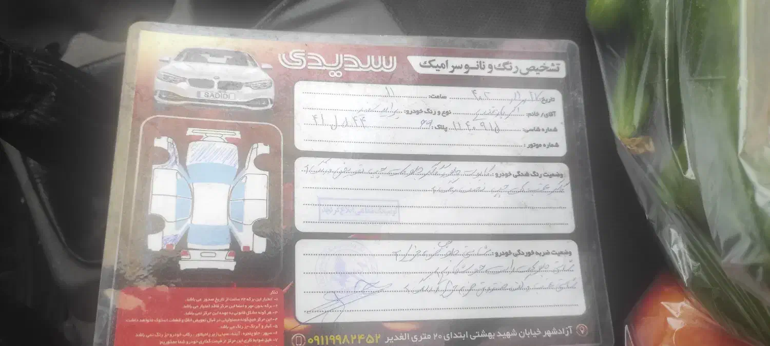 پراید صبا دوگانه‌سوز - 1394