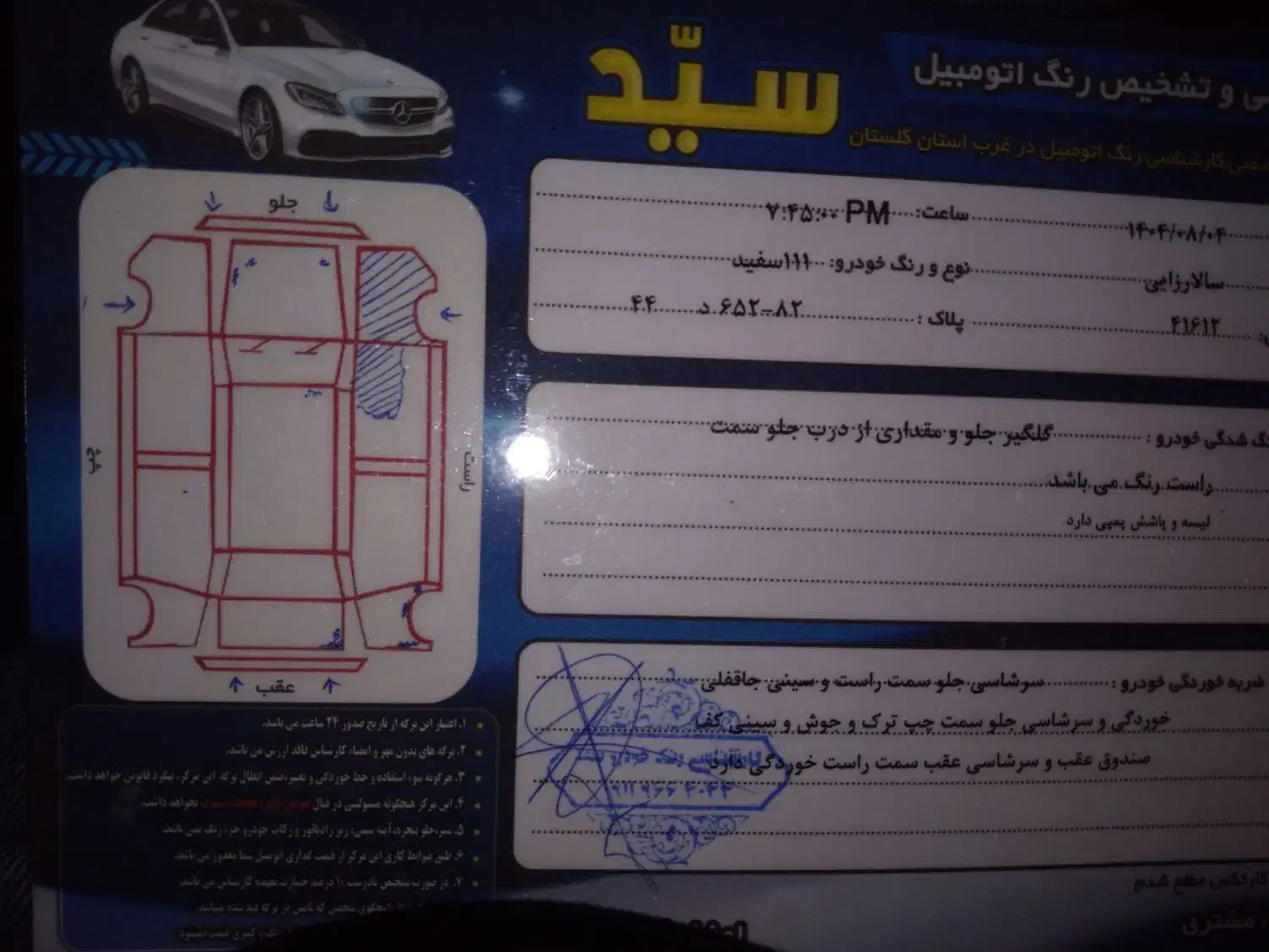 پراید 111 SE - 1397