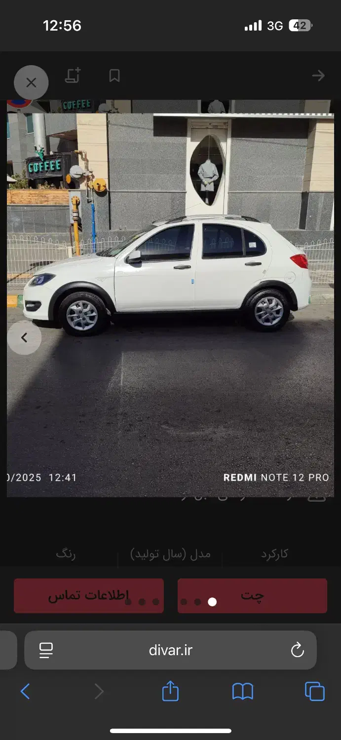 خودرو کوییک، معمولی آگهی ann_20938405