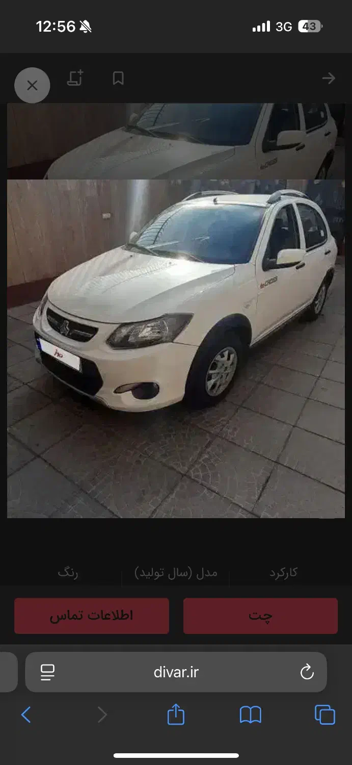 کوییک معمولی دنده‌ای - 1401