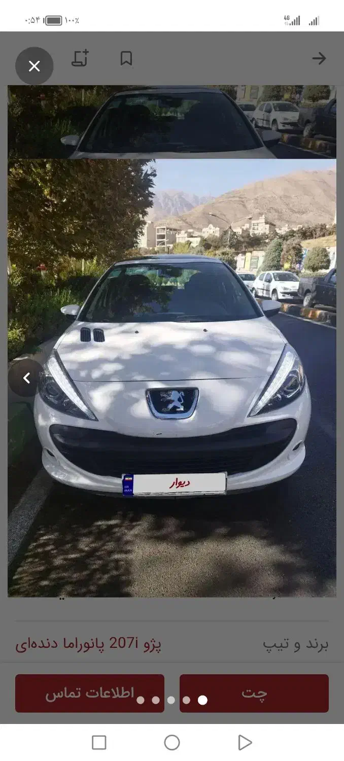 خودرو پژو، 207 آگهی ann_20938438