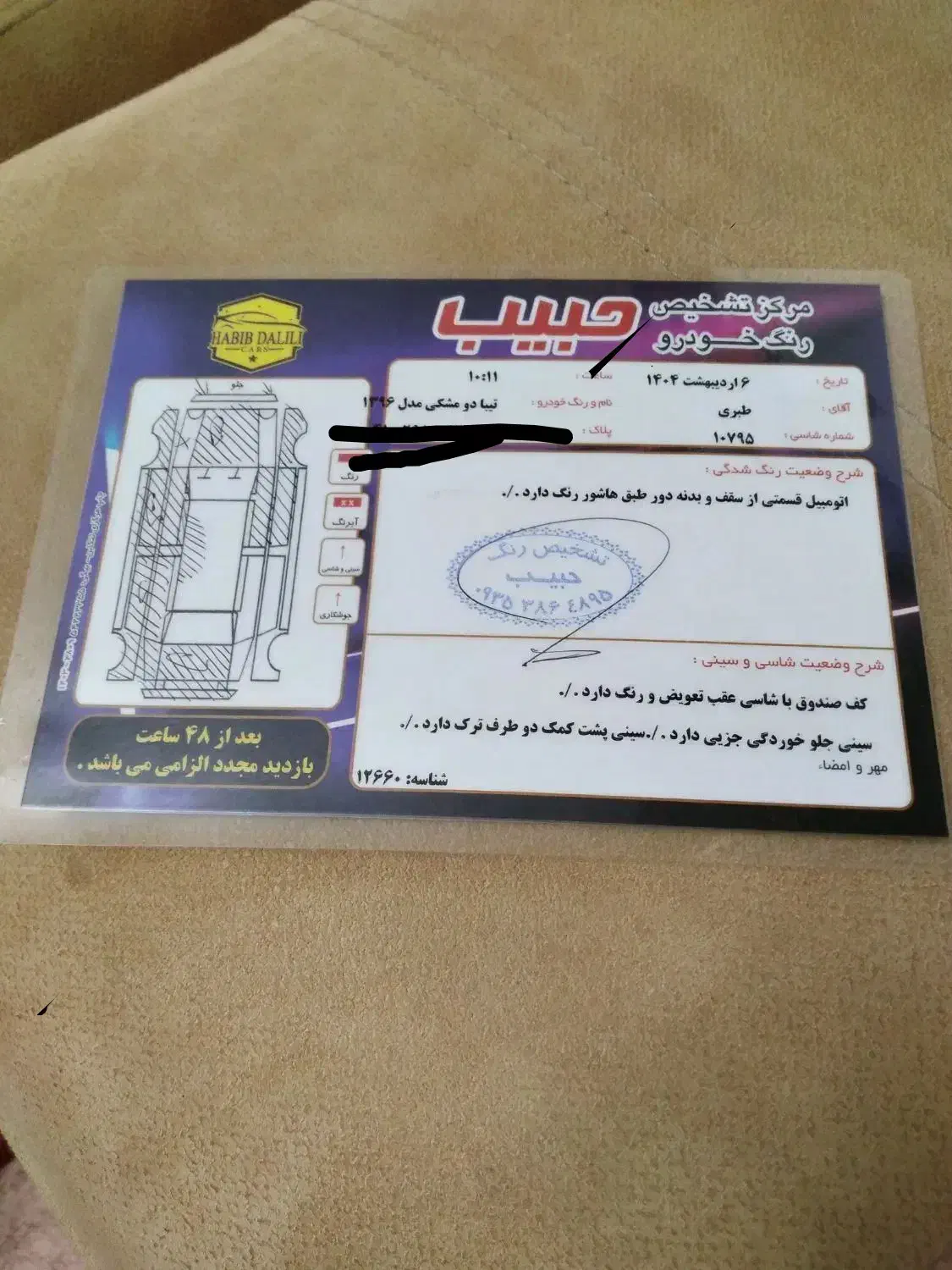 تیبا 2 EX رینگ آلومینیومی - 1396