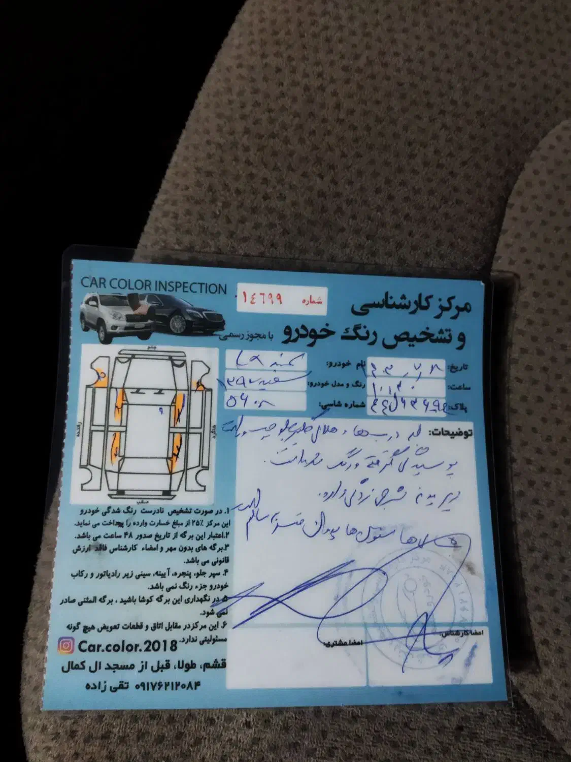 سمند LX XU7 - 1397