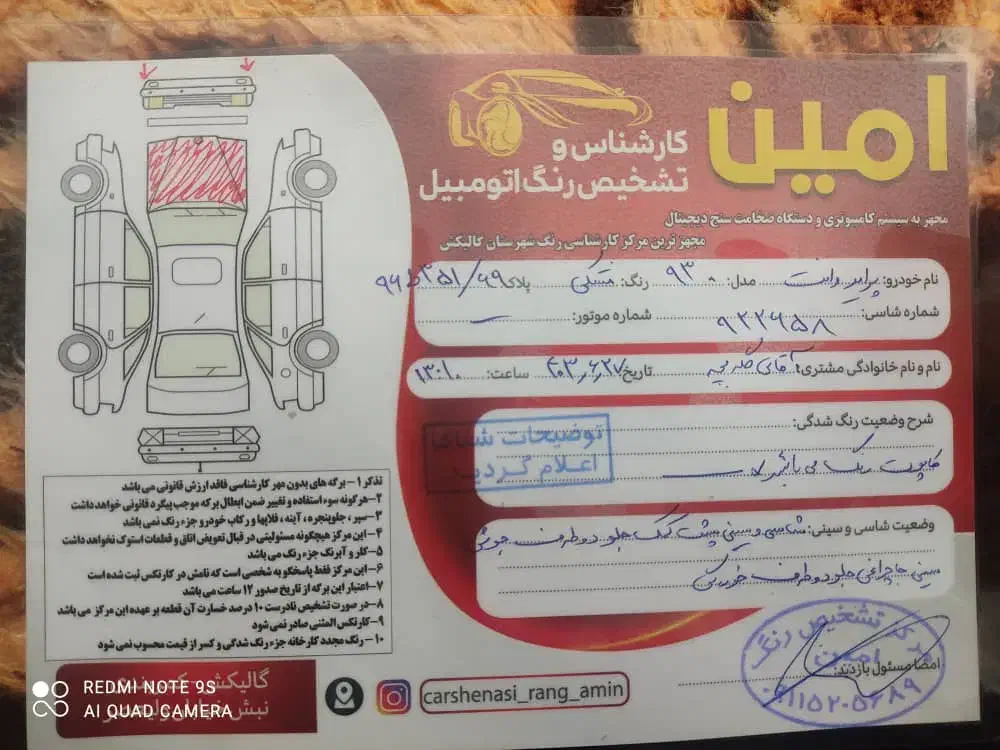 پراید 151 SE - 1393