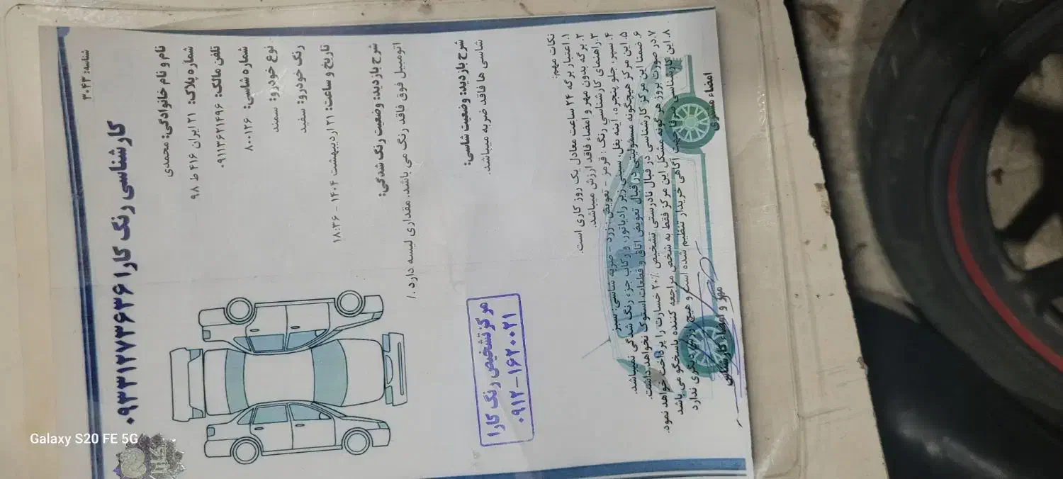 سمند LX XU7 - 1388