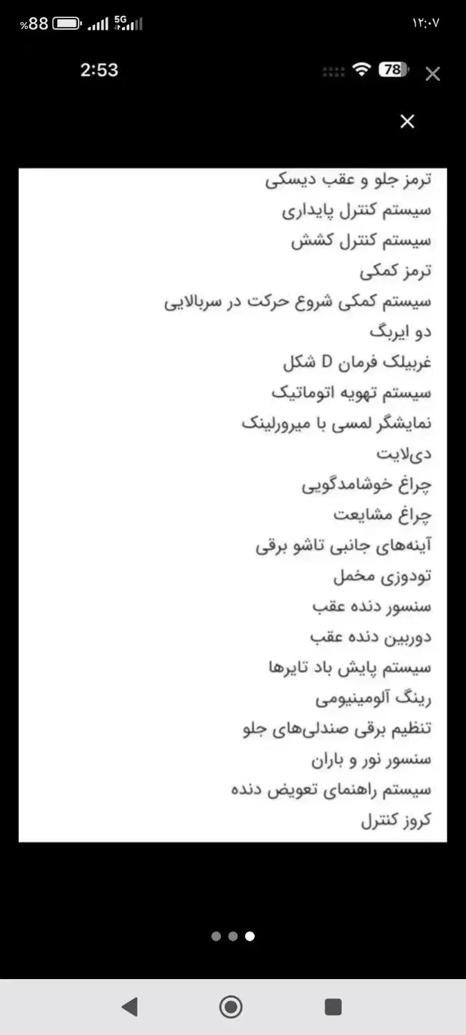 دنا پلاس ۶ دنده EF7p - 1404