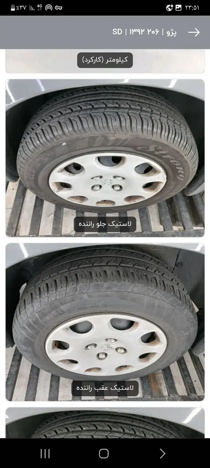 پژو ۲۰۶ صندوق دار v8 - 1392