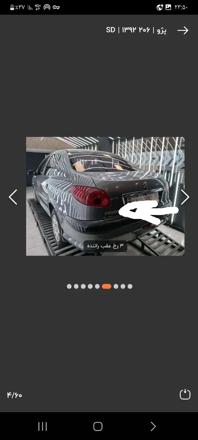 پژو ۲۰۶ صندوق دار v8 - 1392