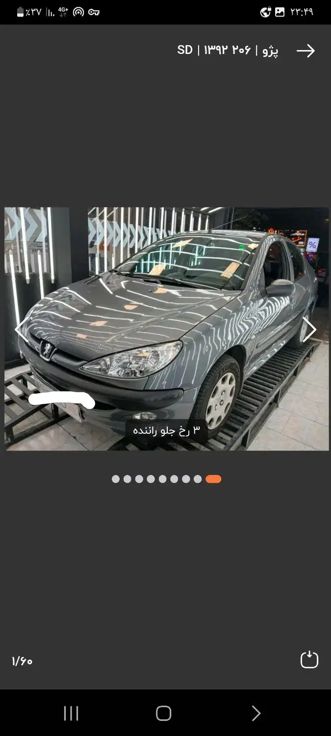 پژو ۲۰۶ صندوق دار v8 - 1392