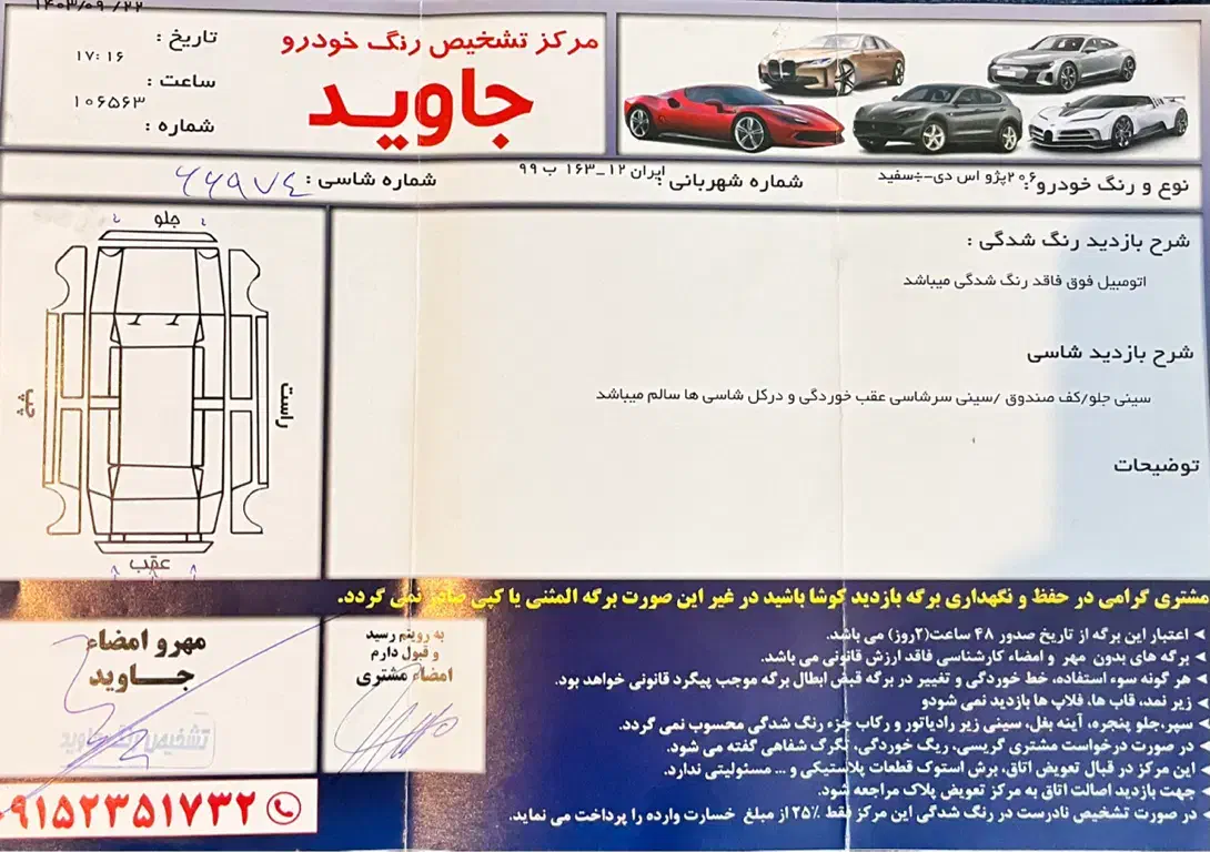 پژو 206 تیپ 5 - 1398