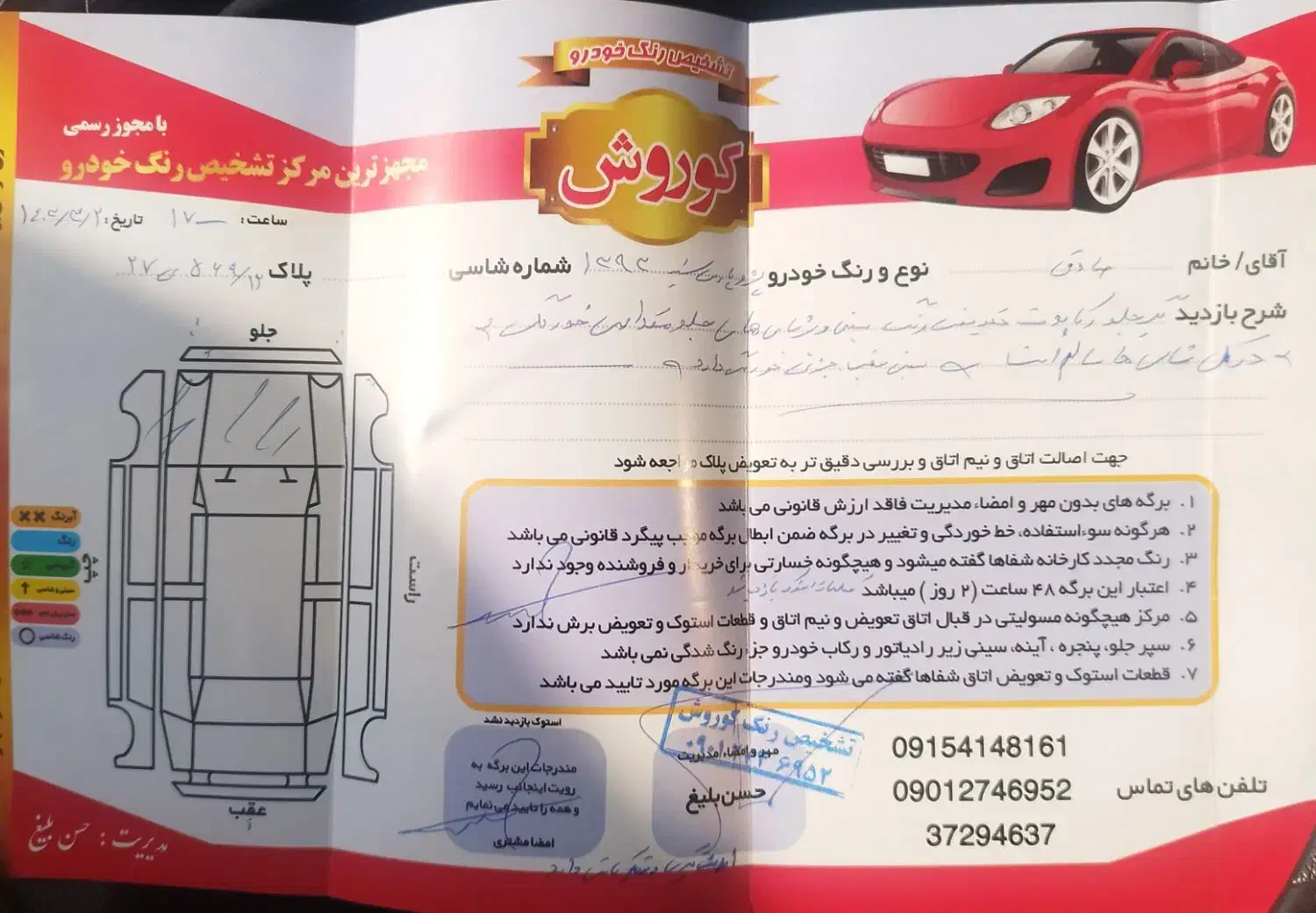 پژو پارس دوگانه سوز - 1393