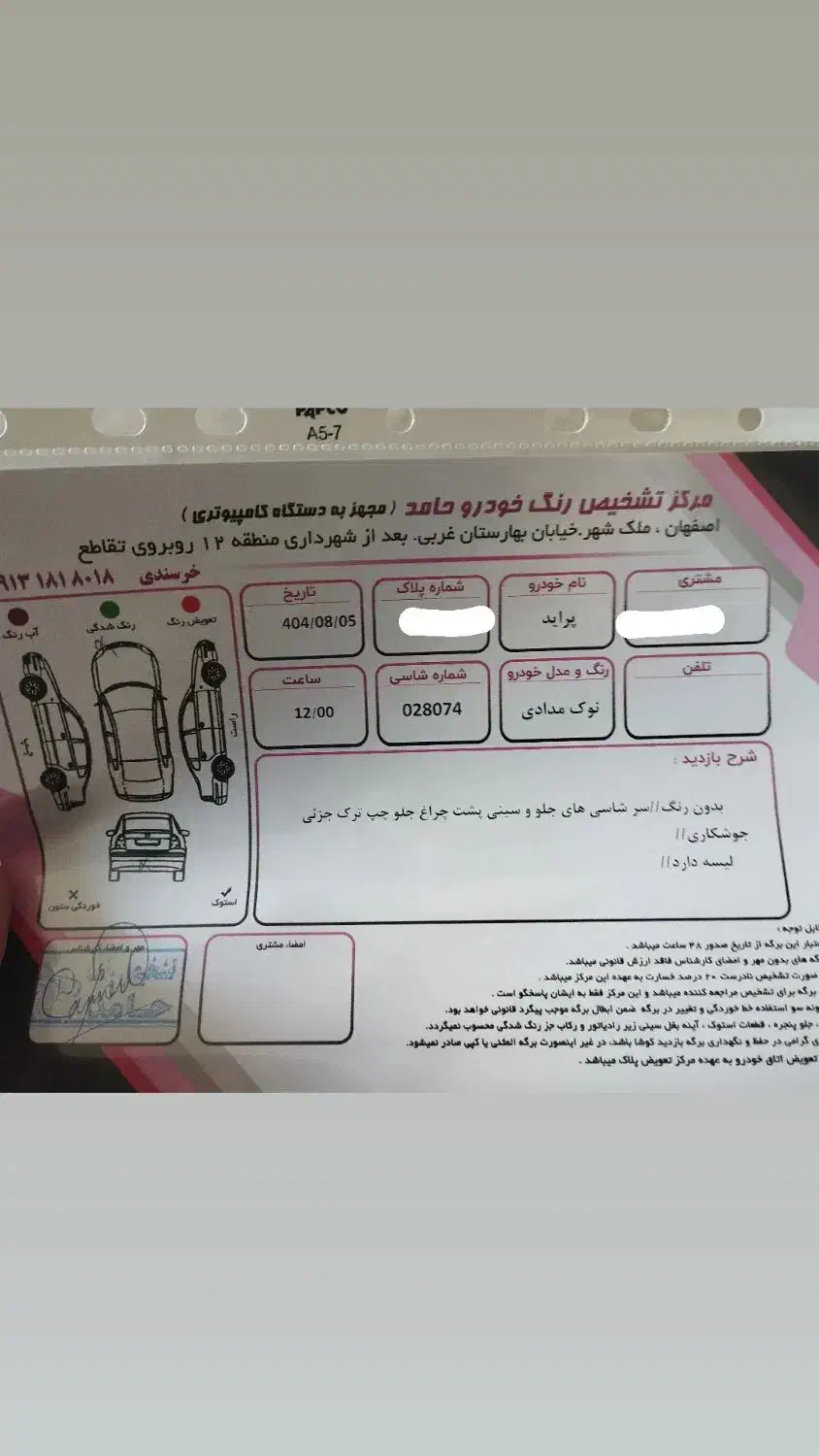 پراید 111 SX - 1389