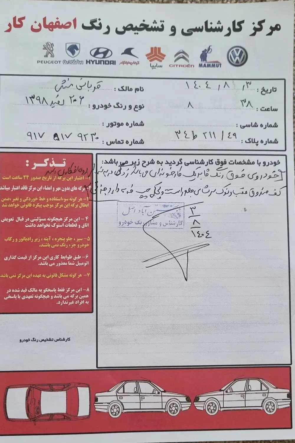 پژو 206 تیپ 5 - 1398