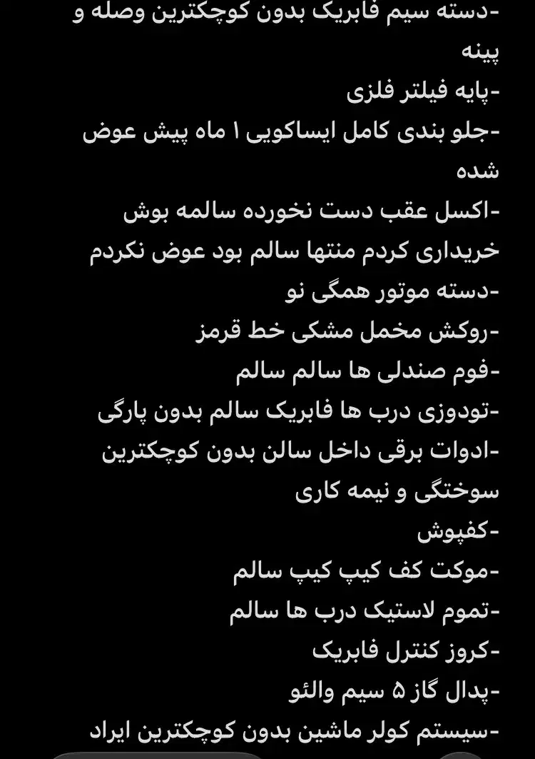 پژو 206 تیپ 5 - 1390