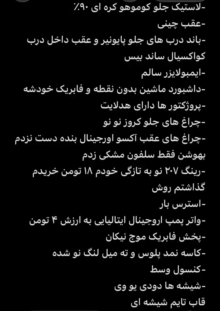 پژو 206 تیپ 5 - 1390