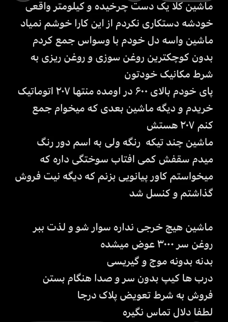 پژو 206 تیپ 5 - 1390