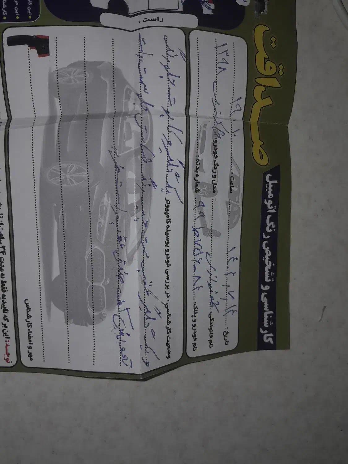 پژو 405 GLX - 1398