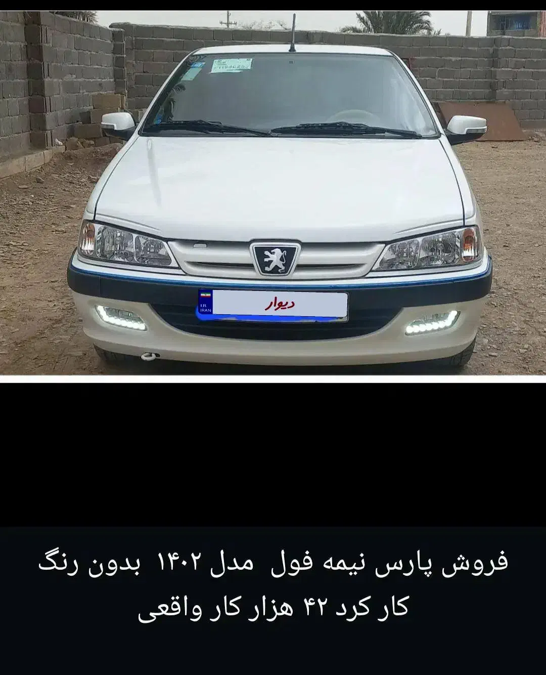 خودرو پژو، پارس آگهی ann_20938981