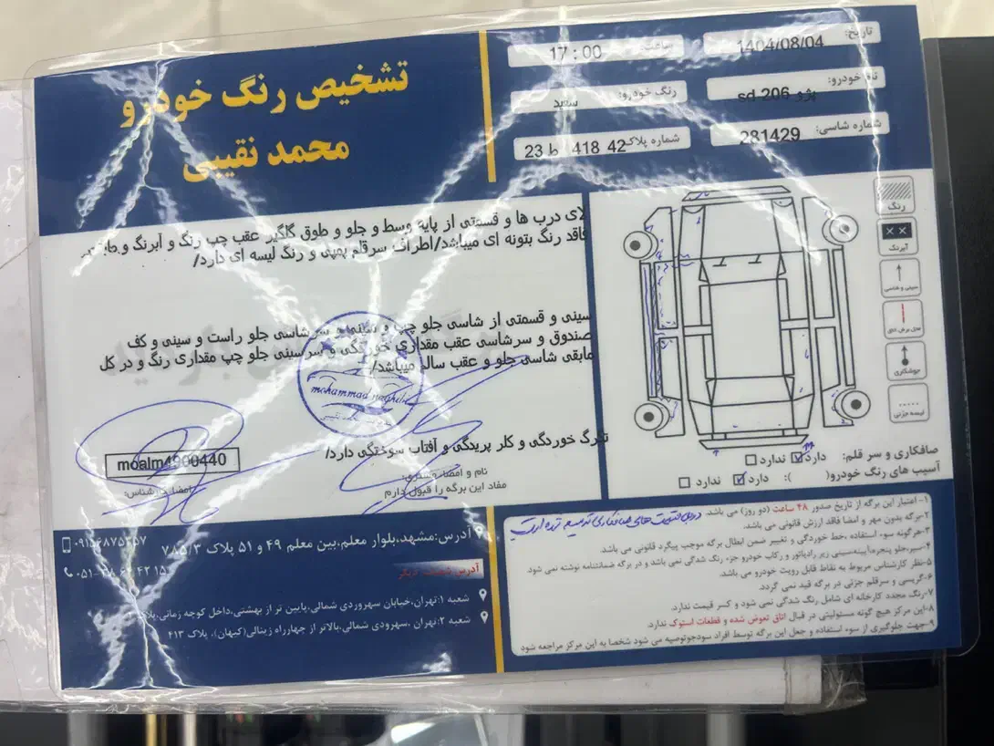 پژو ۲۰۶ صندوق دار v8 - 1389