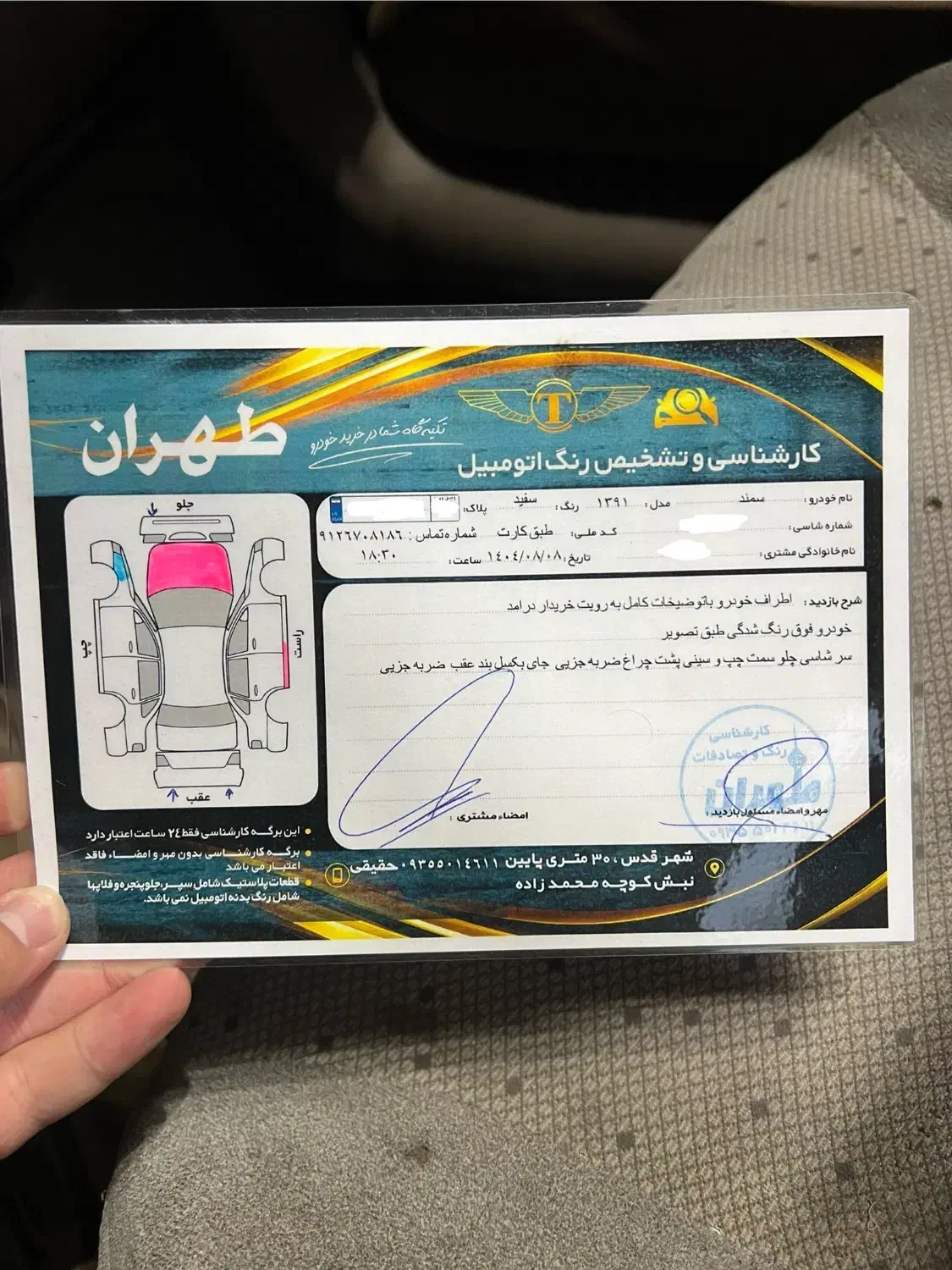 سمند X7 دوگانه سوز - 1391