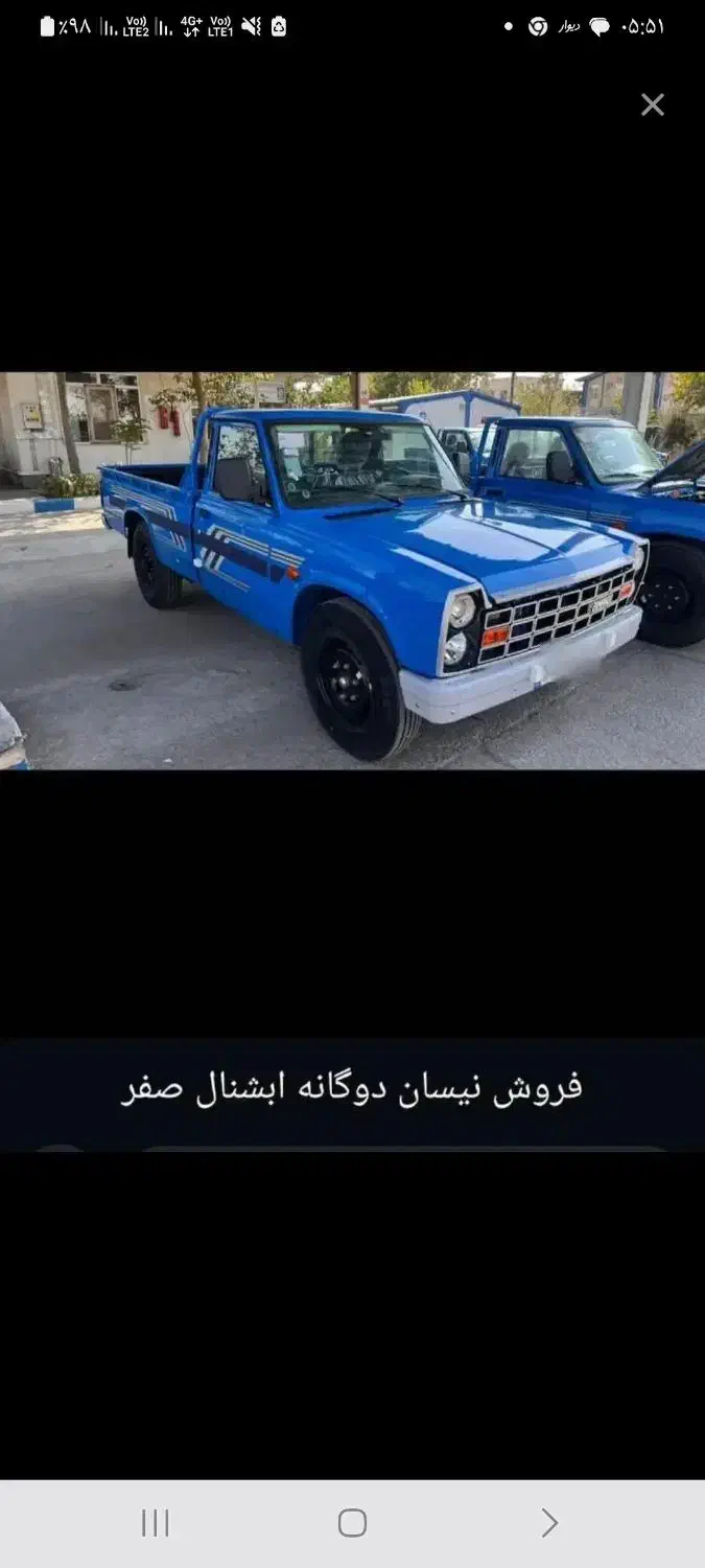 خودرو زامیاد، وانت نیسانZ24 آگهی ann_20939050