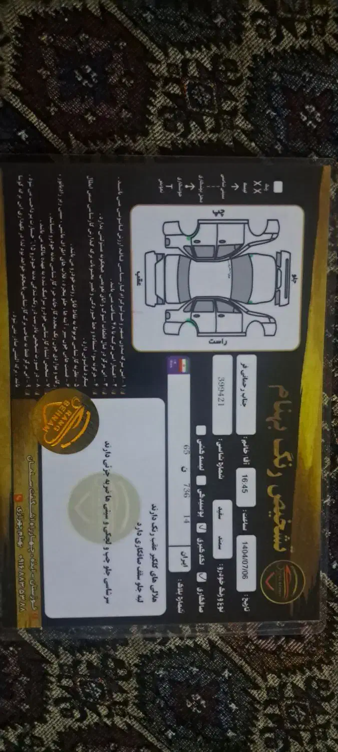 سمند LX XU7 - 1397