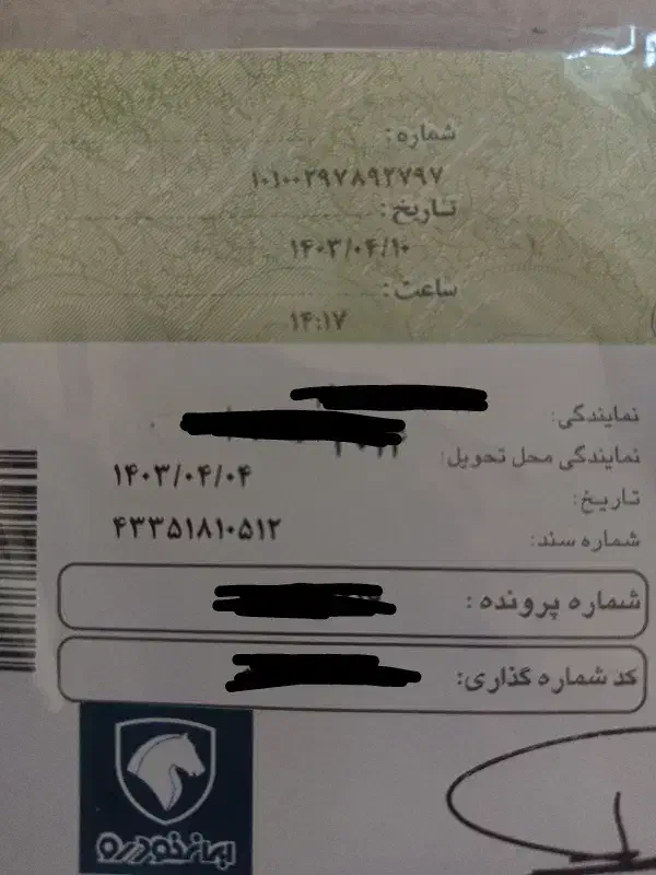 پژو پارس ELX-XU7P سفارشی - 1403