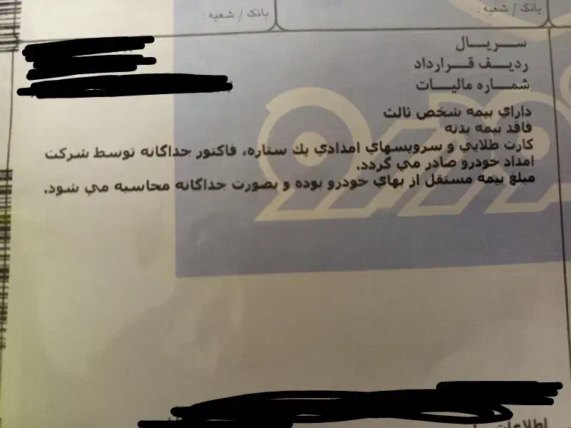 پژو پارس ELX-XU7P سفارشی - 1403