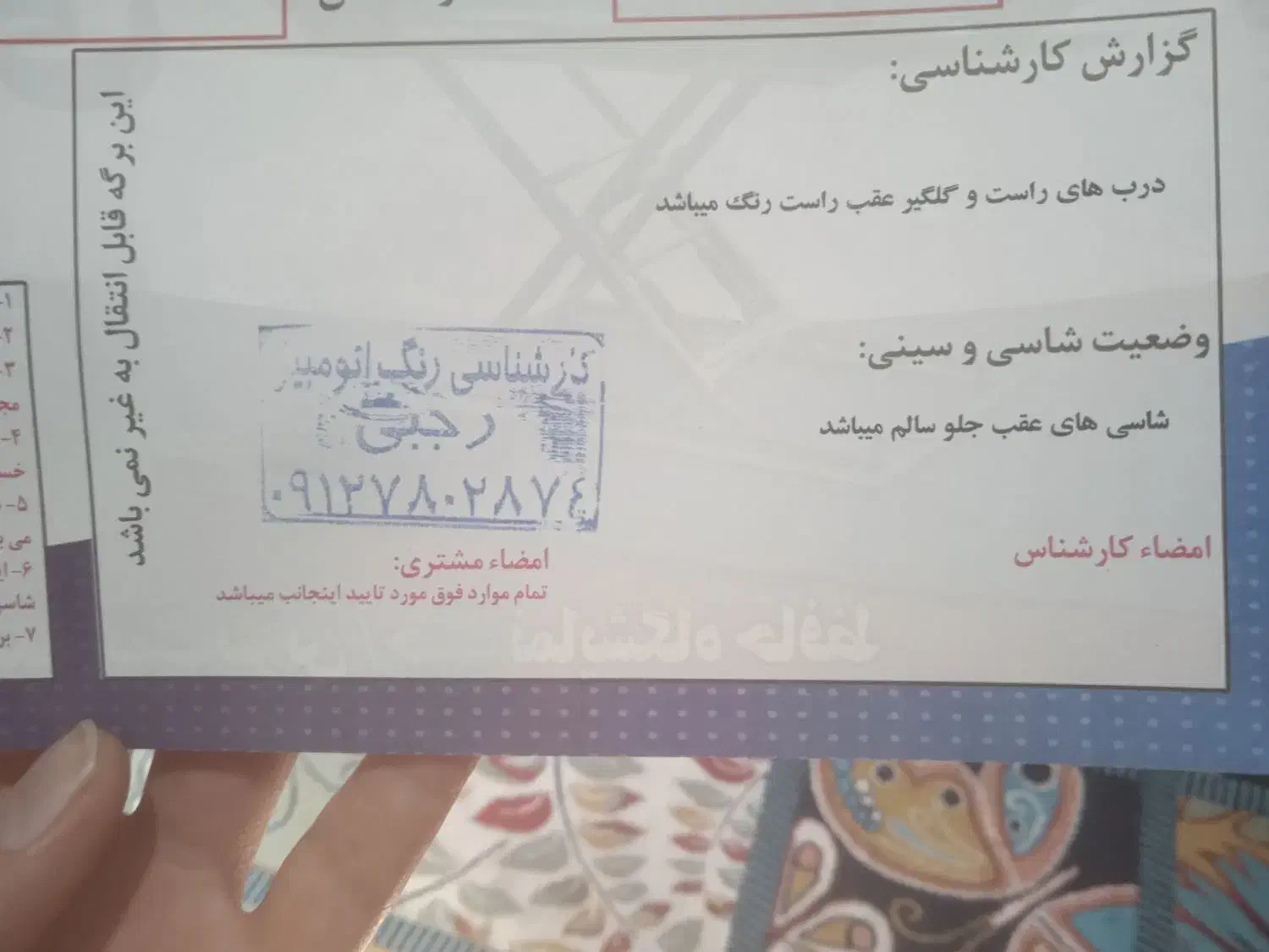 تیبا صندوق دار SX - 1398