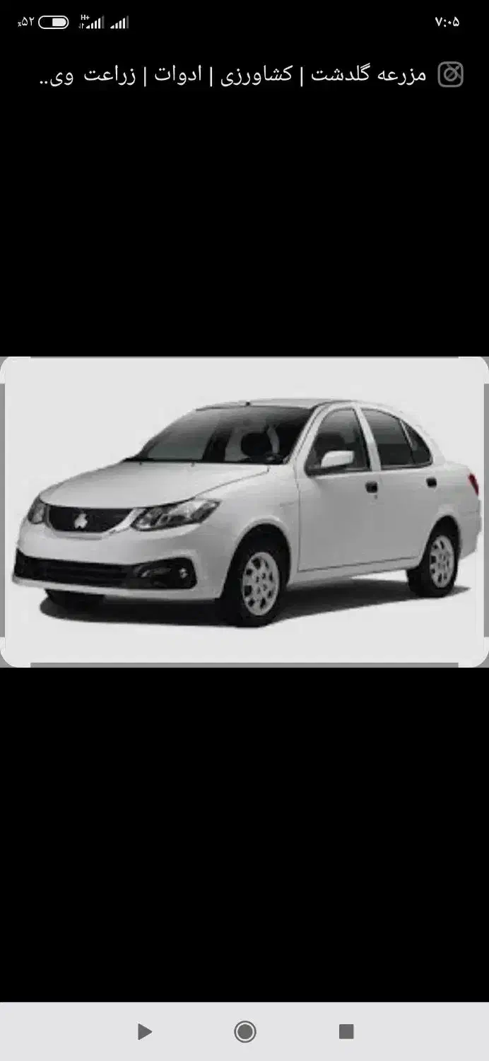 خودرو ساینا، S آگهی ann_20939149