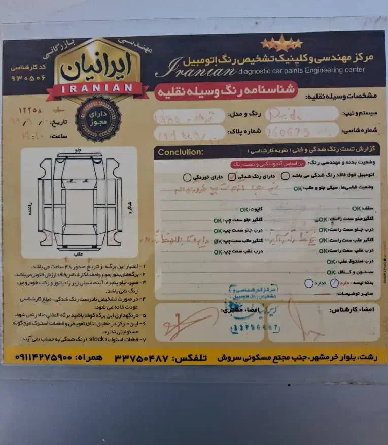 پراید صبا بنزینی - 1385