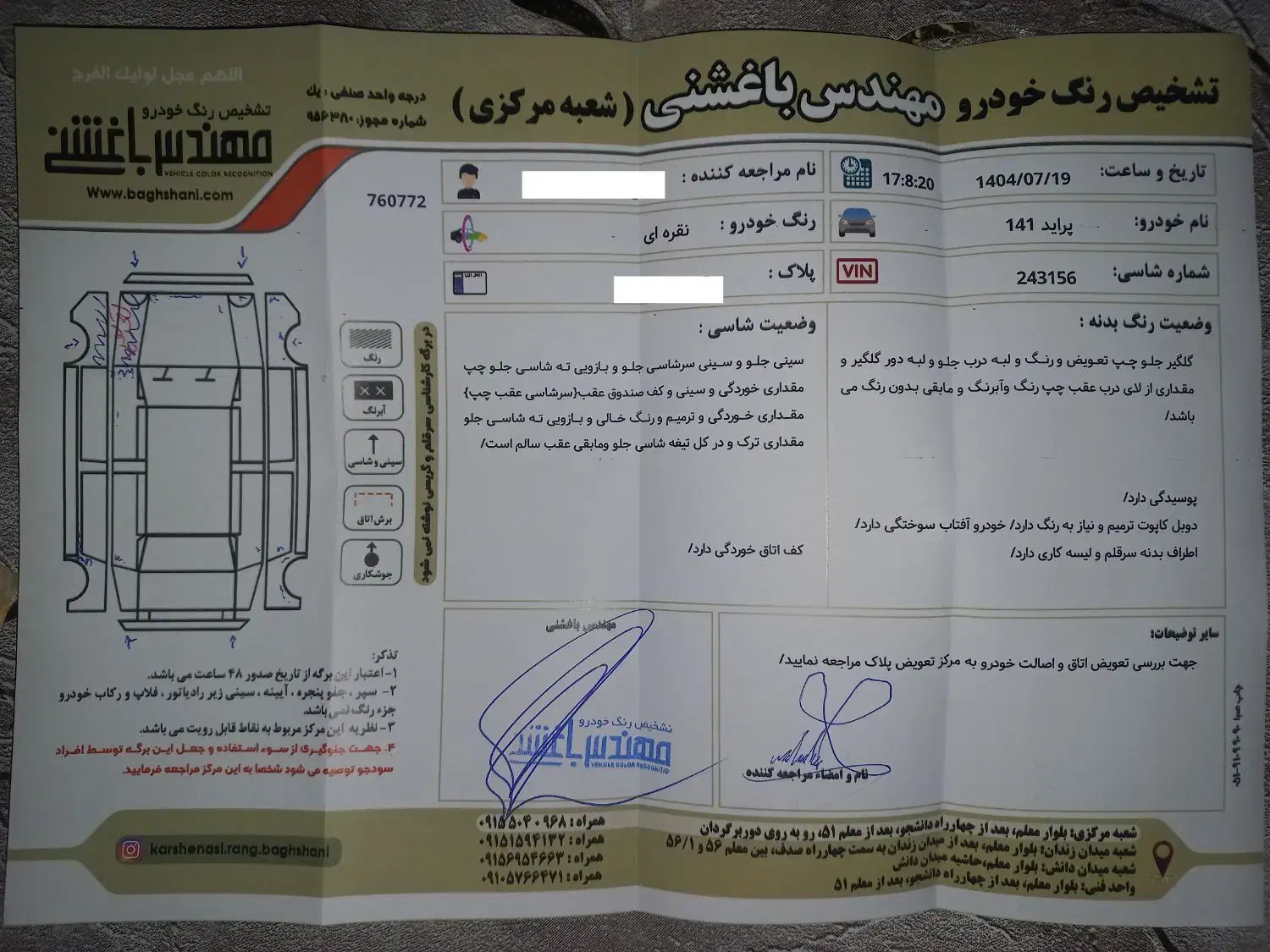 خودرو پراید، 141 آگهی ann_20939259