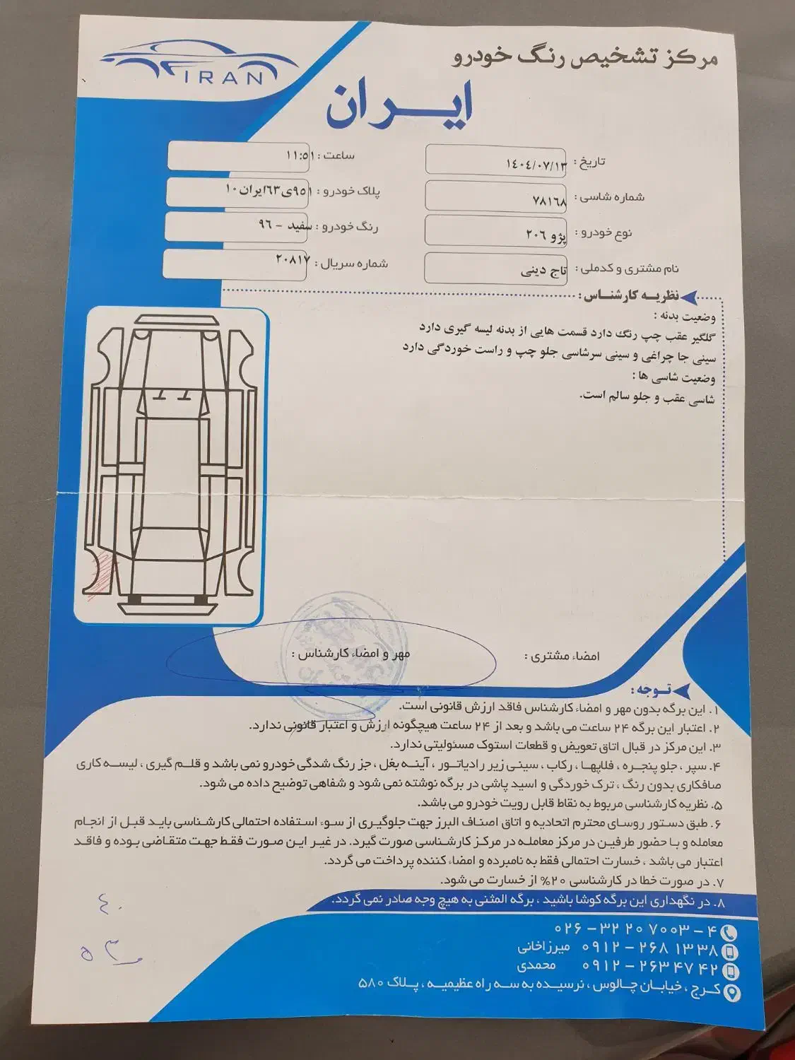 پژو 206 تیپ 2 - 1396