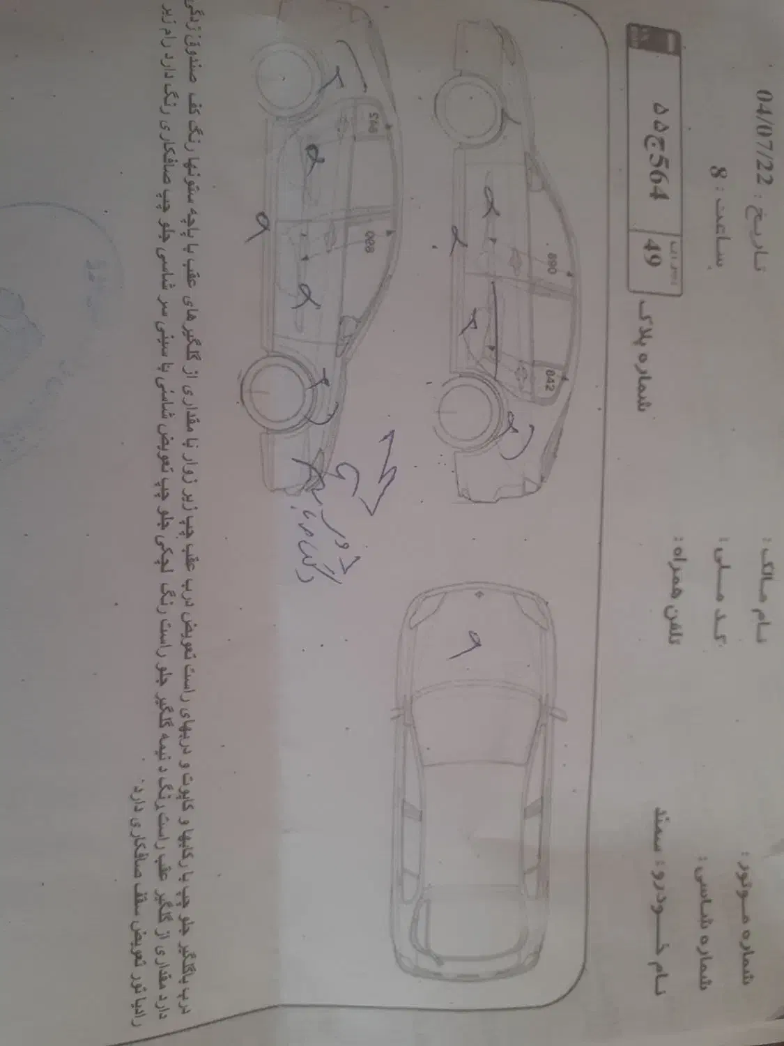 سمند LX EF7 - 1392