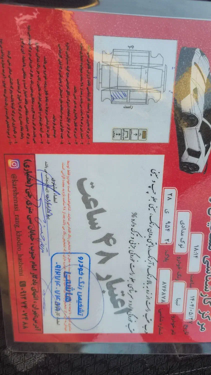 تیبا صندوق دار SX - 1394