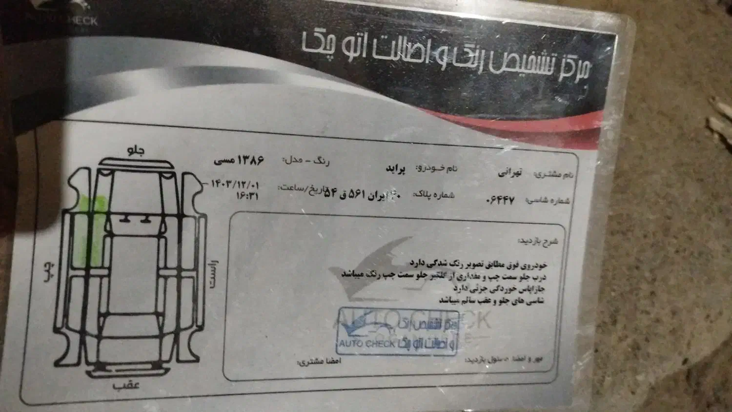 پراید صبا بنزینی - 1386