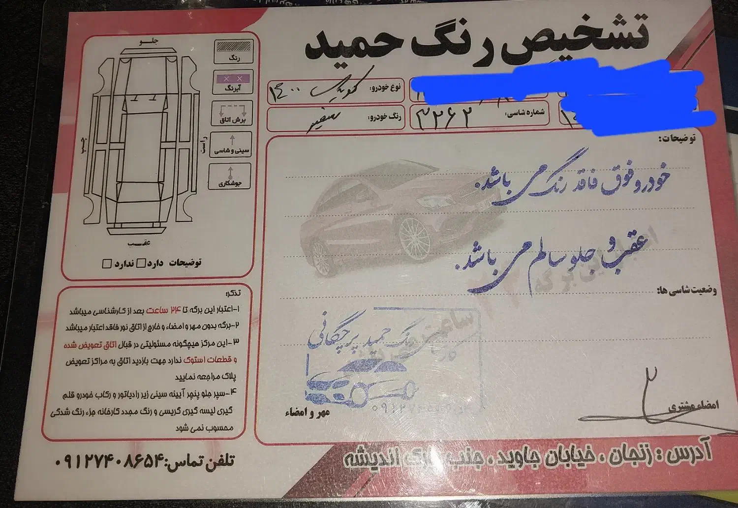 کوییک معمولی دنده‌ای - 1400