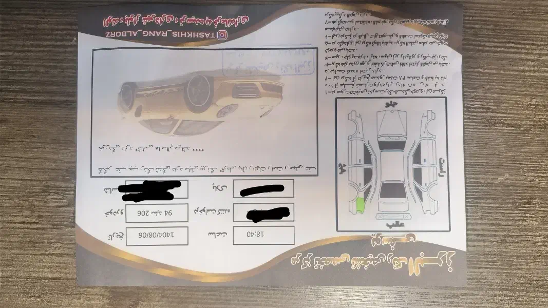 پژو 206 تیپ 5 - 1394