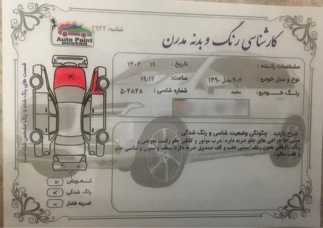 پژو 206 تیپ 2 - 1390