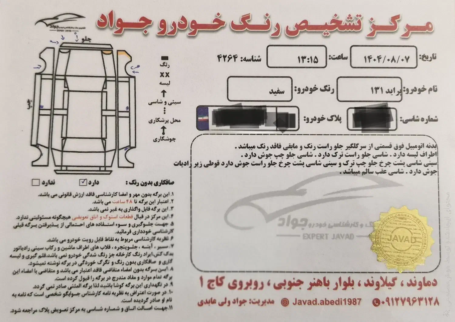 پراید 131 SE - 1393