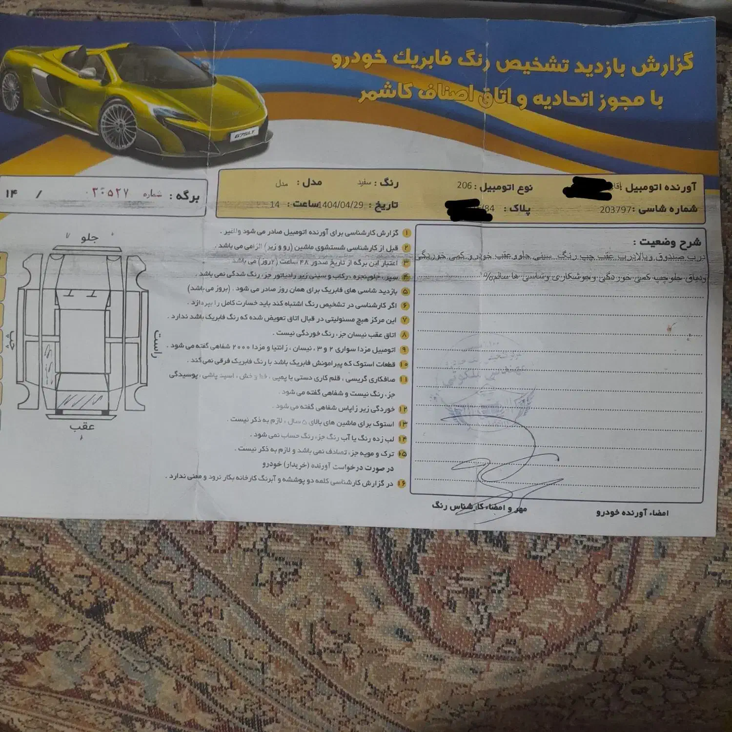 پژو 206 تیپ 2 - 1394